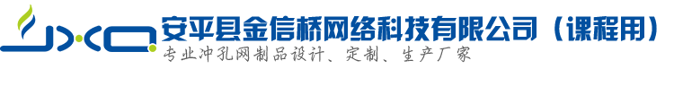 [金信桥丝网]